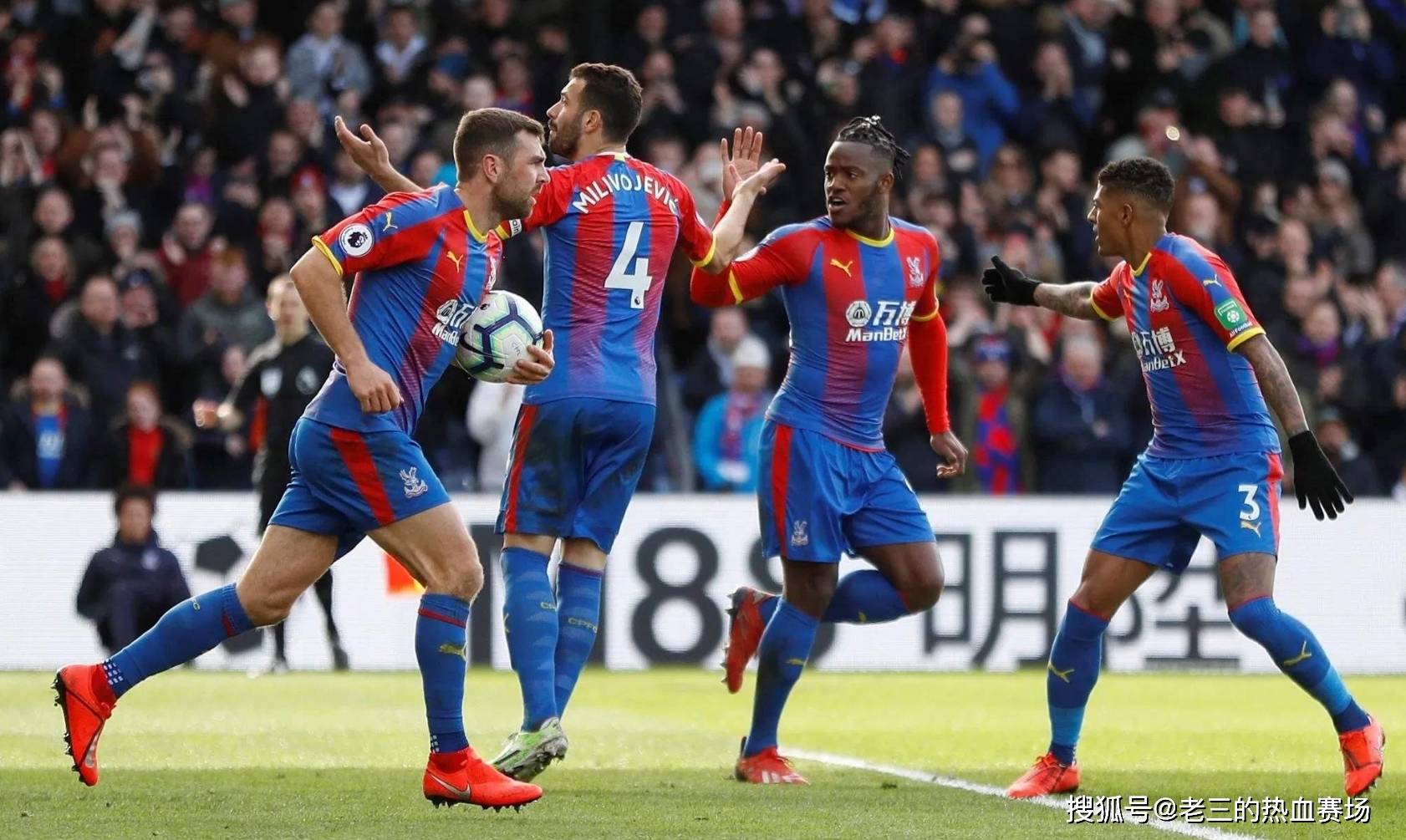 战术安排的 战术安排的